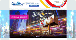 Desktop Screenshot of gallerymedia.com