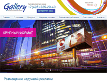 Tablet Screenshot of gallerymedia.com